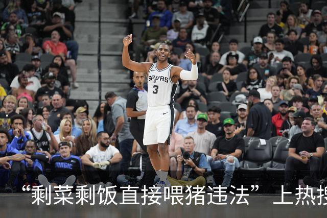 “剩菜剩饭直接喂猪违法”上热搜，“泔水喂猪”为何早已被禁？