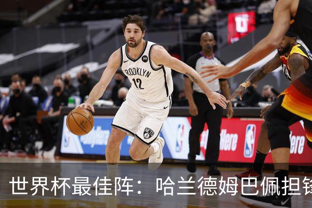 世界杯最佳阵：哈兰德姆巴佩担锋线 贝林罗德里镇中场