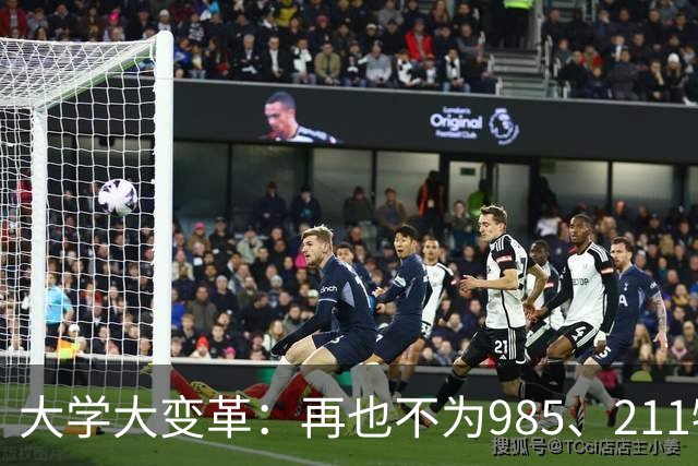大学大变革：再也不为985、211牺牲青春！